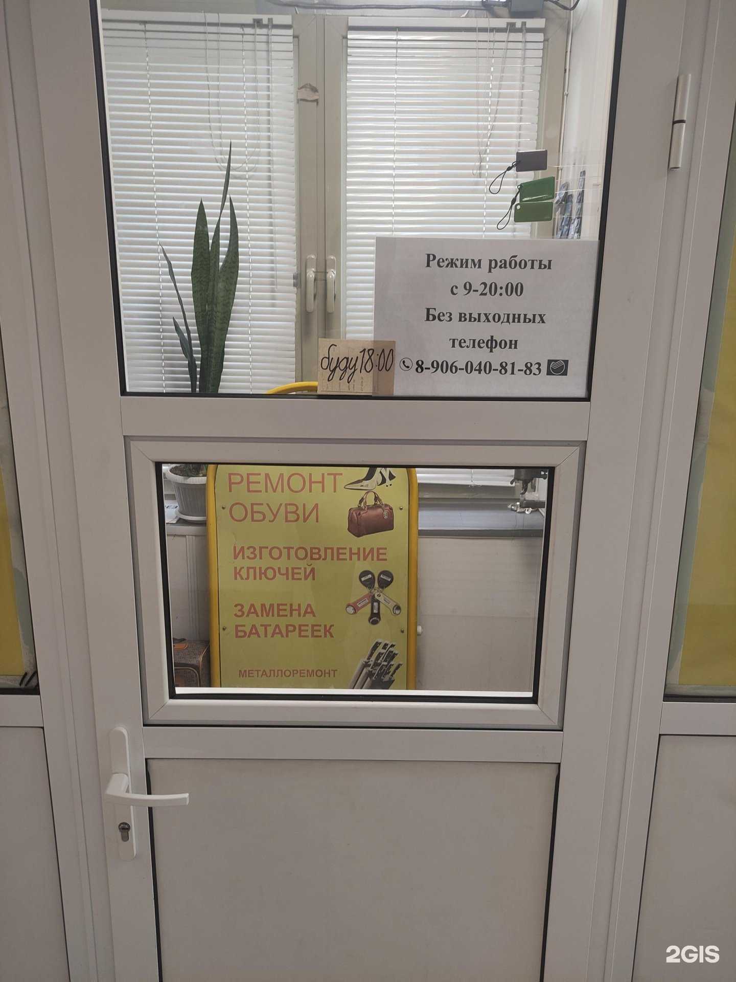 Отзывы на компанию Мастерская по изготовлению ключей в Долгопрудном c фото