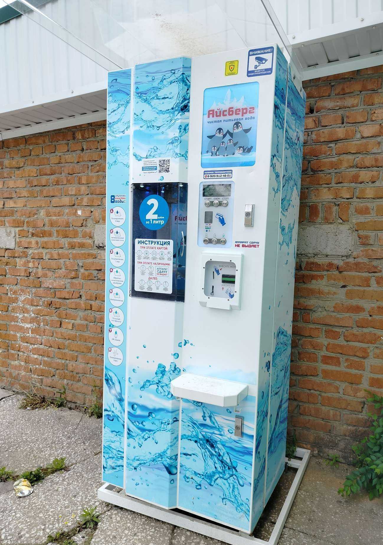 Отзывы на компанию Айсберг  в Элисте c фото