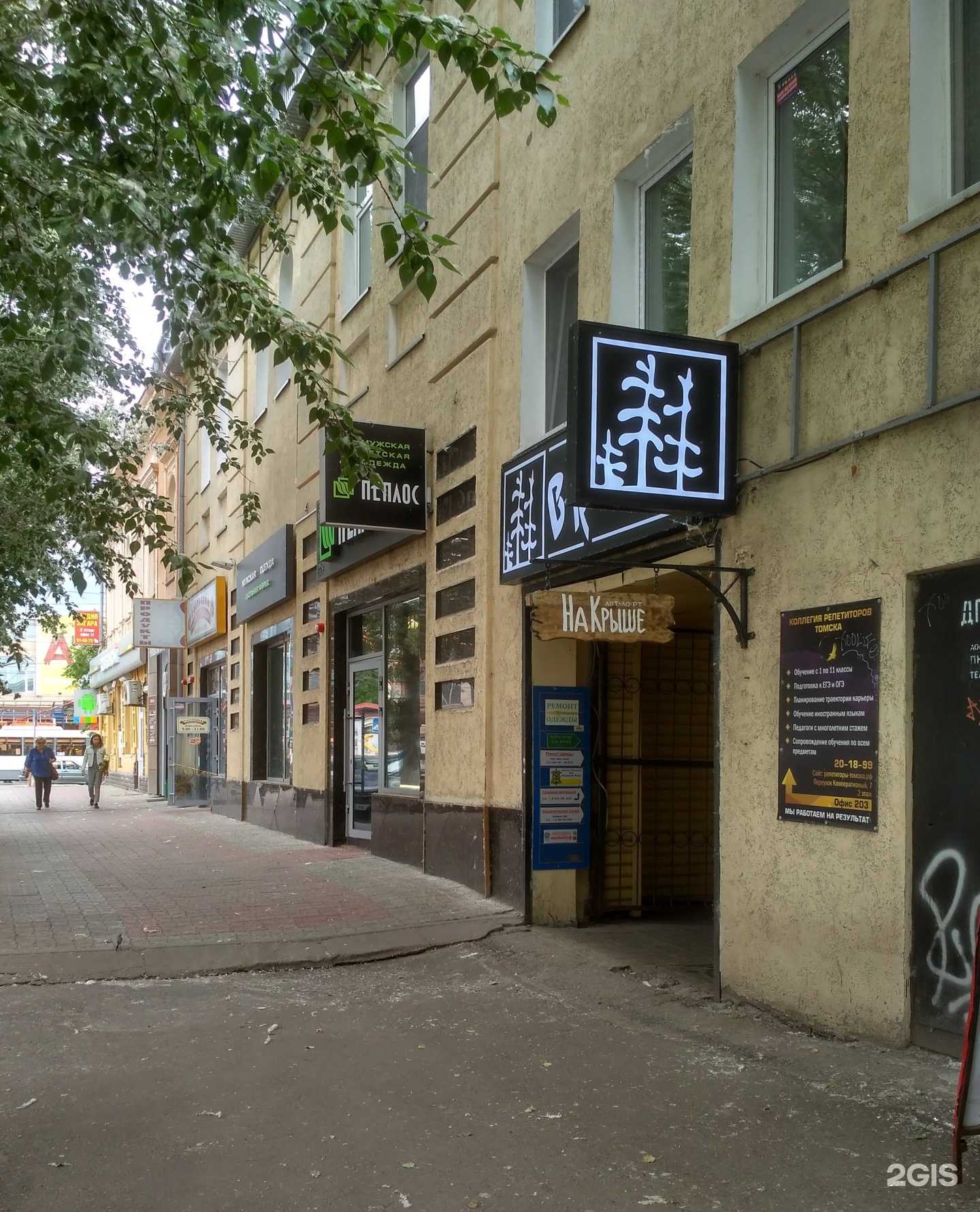 Отзывы на компанию Белая рысь в Томске c фото