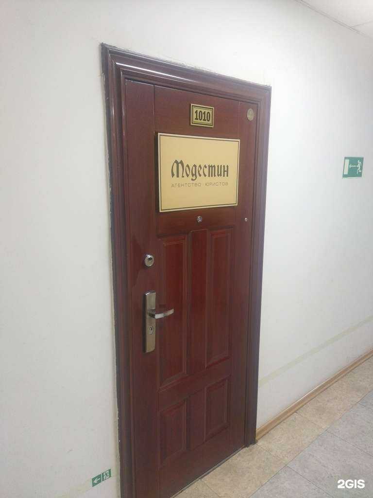 Отзывы на компанию Модестин в Владивостоке c фото