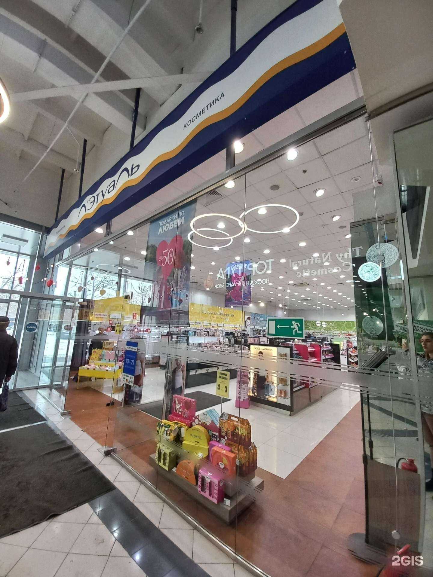 Отзывы на компанию Лэтуаль в Самаре c фото