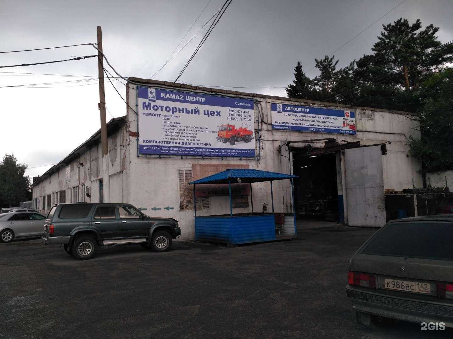 Отзывы на компанию Автовыкуп-нк.рф в Новокузнецке c фото