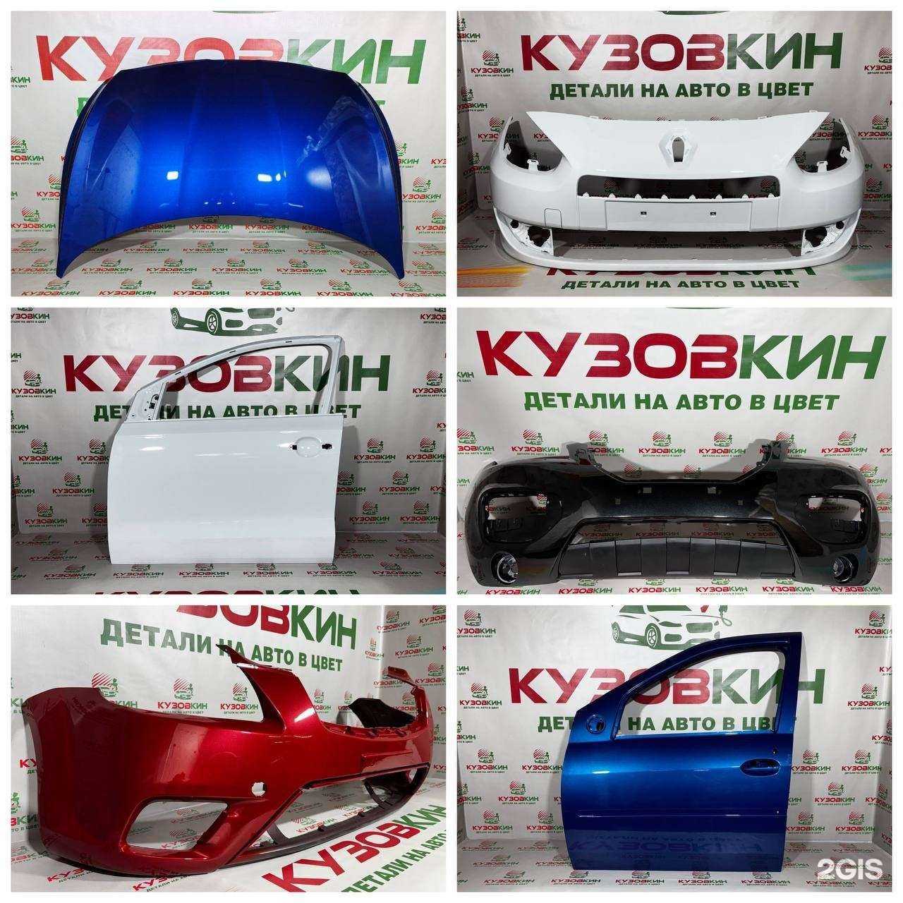 Отзывы на компанию Кузовкин в Стерлитамаке c фото