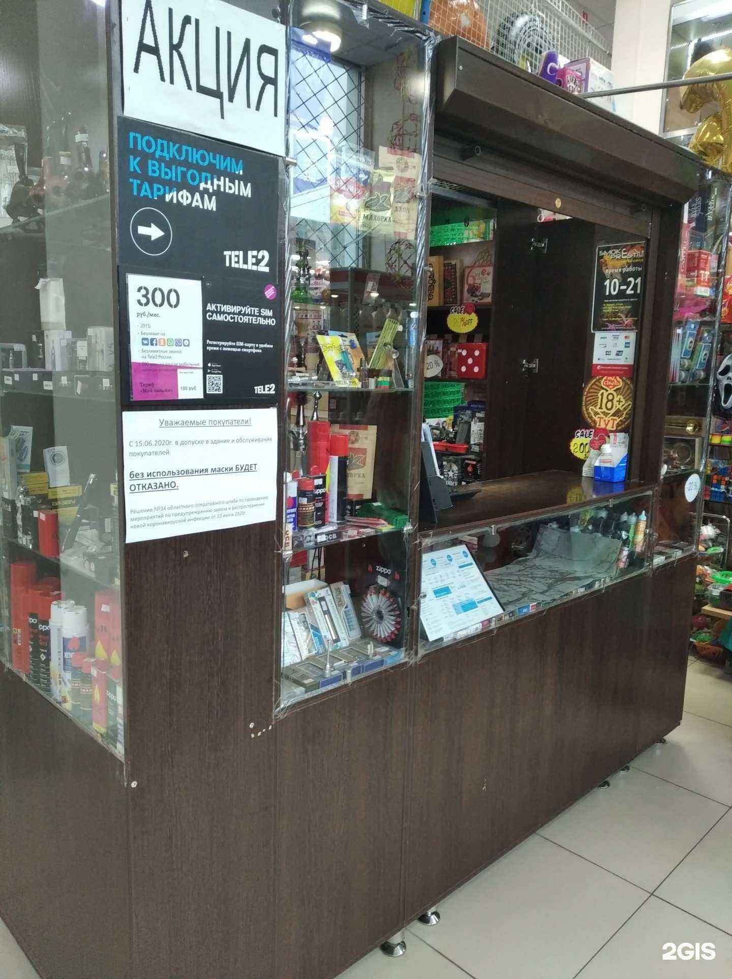 Отзывы на компанию Smoke prestige в Кургане c фото