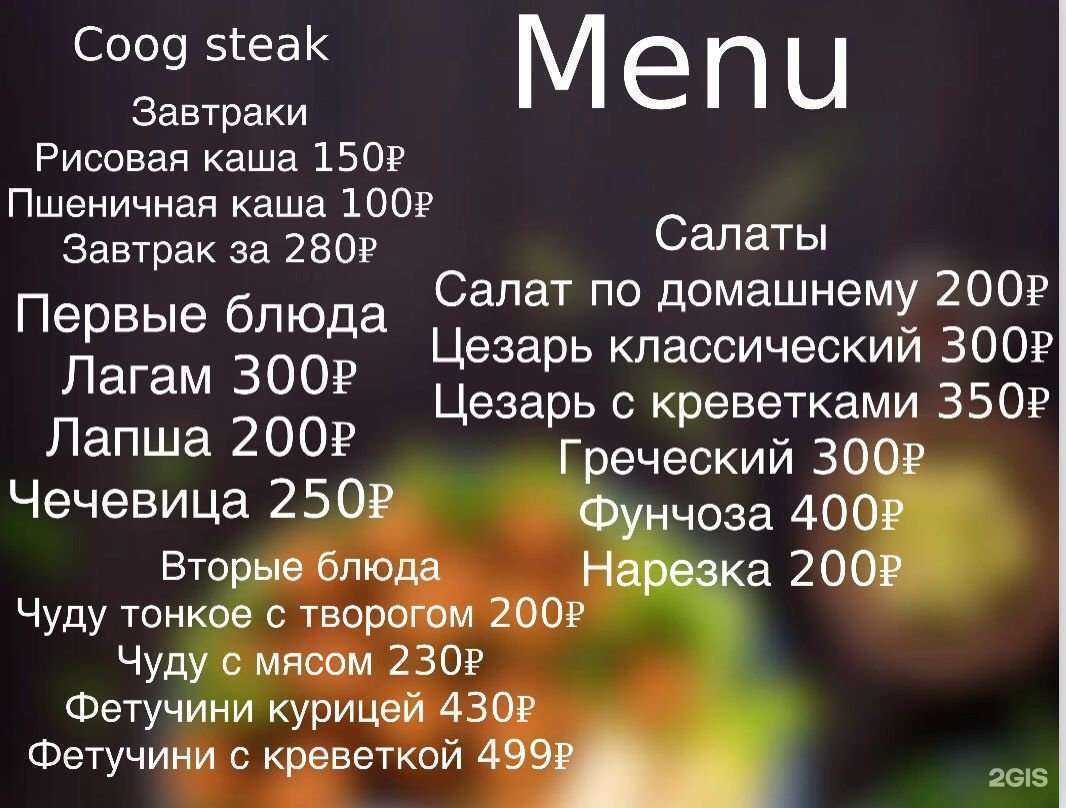 Отзывы на компанию Good stake в Астрахани c фото