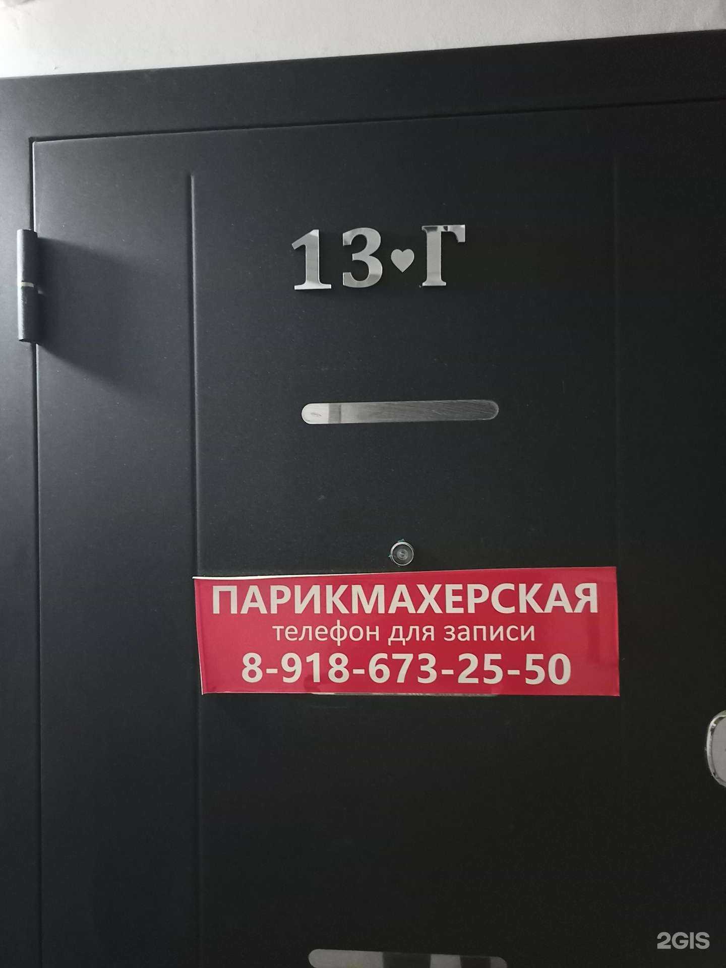 Отзывы на компанию Парикмахерская в Анапе c фото