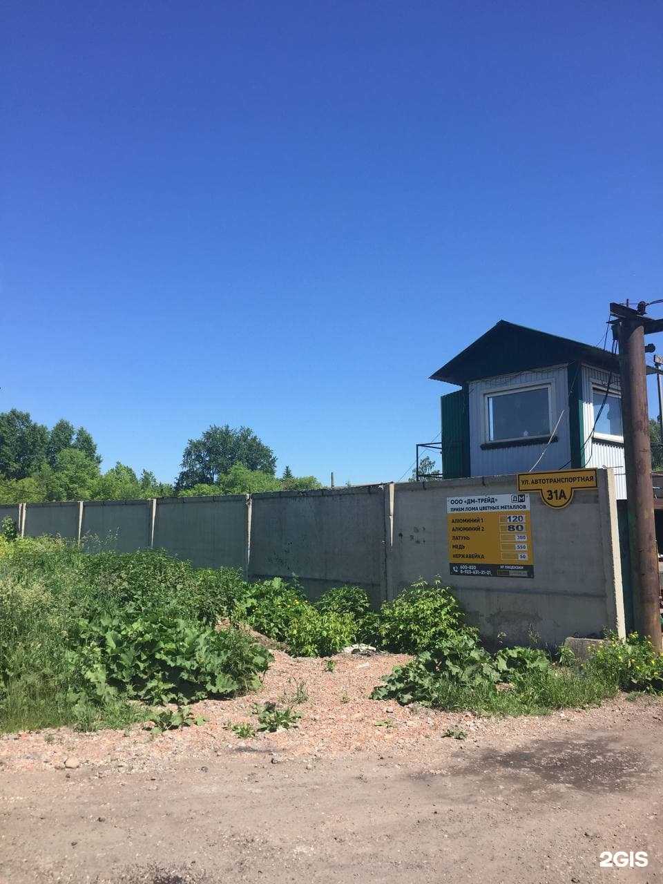 Отзывы на компанию ДМ-Трейд в г. Новокузнецк c фото