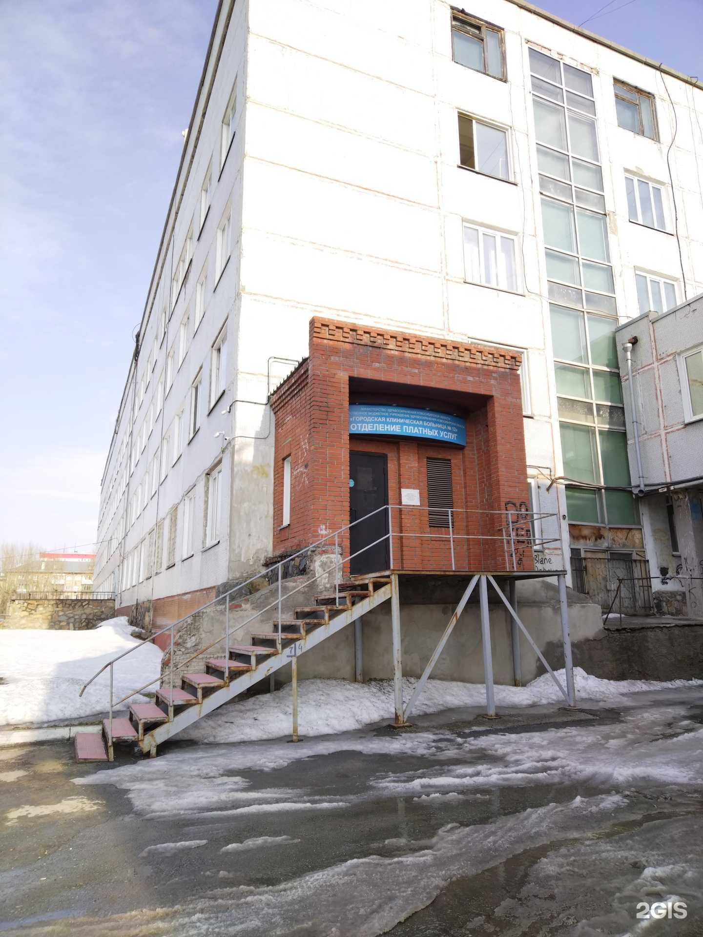 Отзывы на компанию Больница №12 в Новосибирске c фото