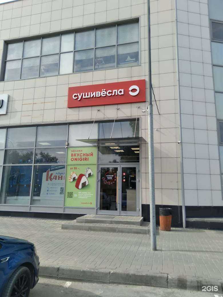 Отзывы на компанию СушиВесла в Волгограде c фото