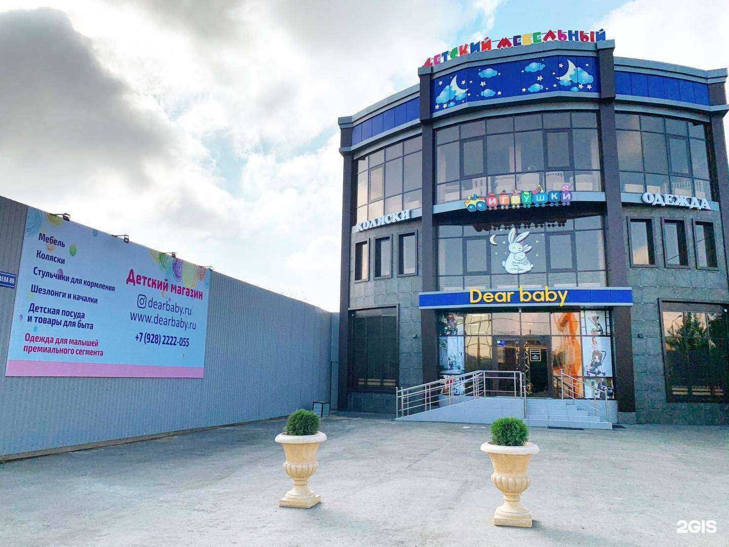 Отзывы на компанию Dear Baby в г. Грозный c фото