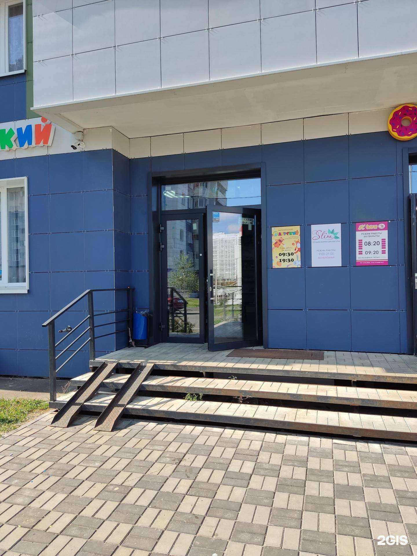 Отзывы на компанию Slim в Казани c фото