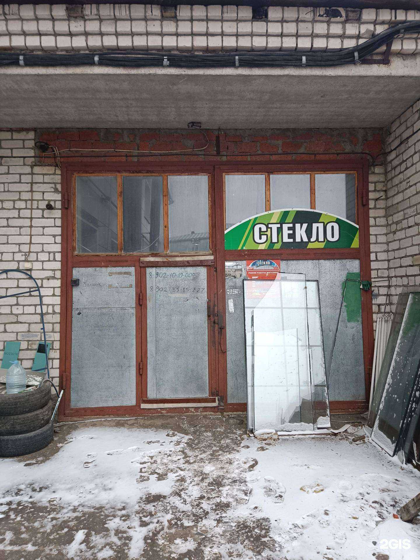 Отзывы на компанию Магазин стекла и стеклопакетов в г. Йошкар-Ола c фото