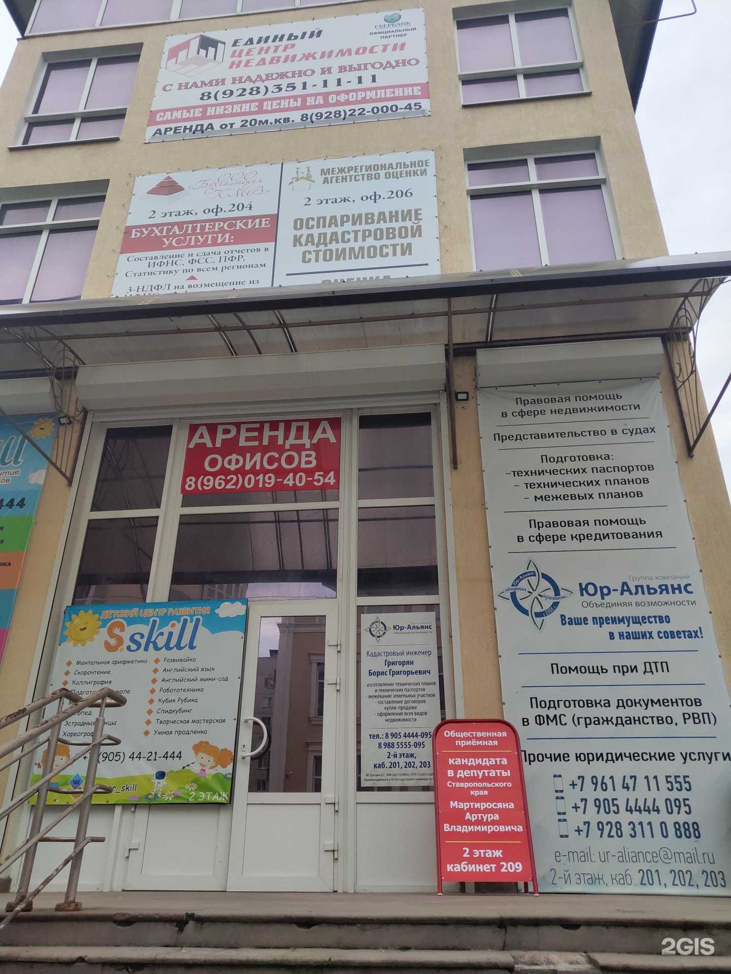 Отзывы на компанию Железная леди в Пятигорске c фото - фотография 2 из 2