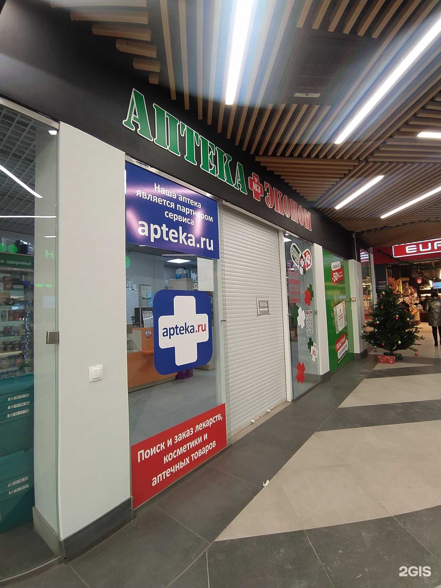 Отзывы на компанию Эконом в Омске c фото