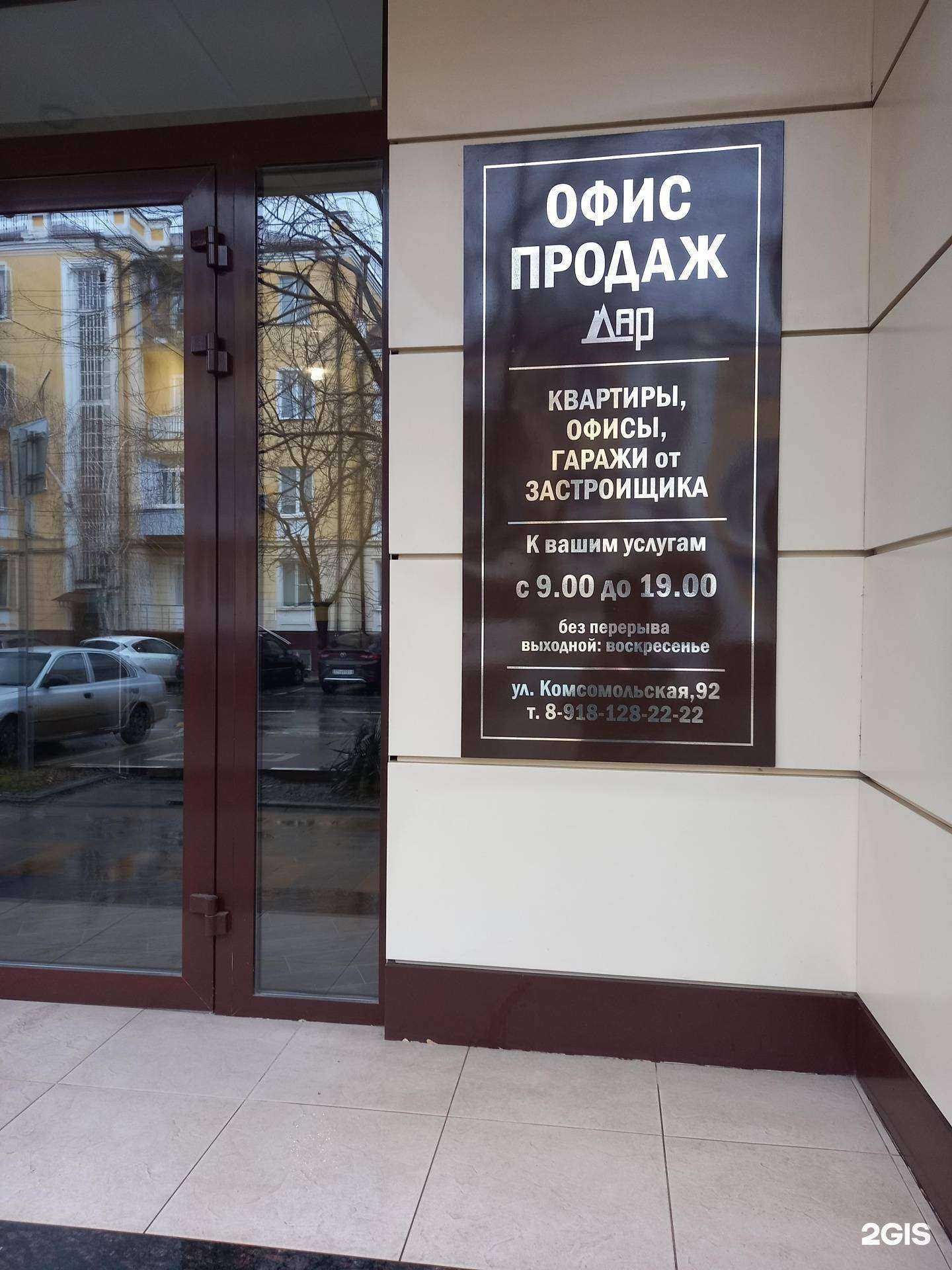 Отзывы на компанию Дар в Армавире c фото