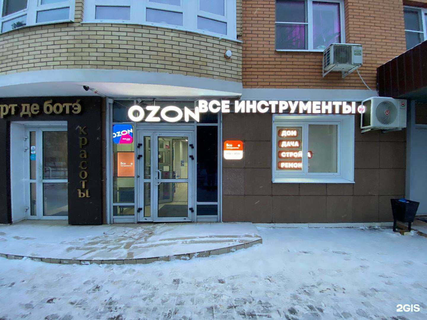 Отзывы на компанию ВсеИнструменты.ру в г. Раменское c фото