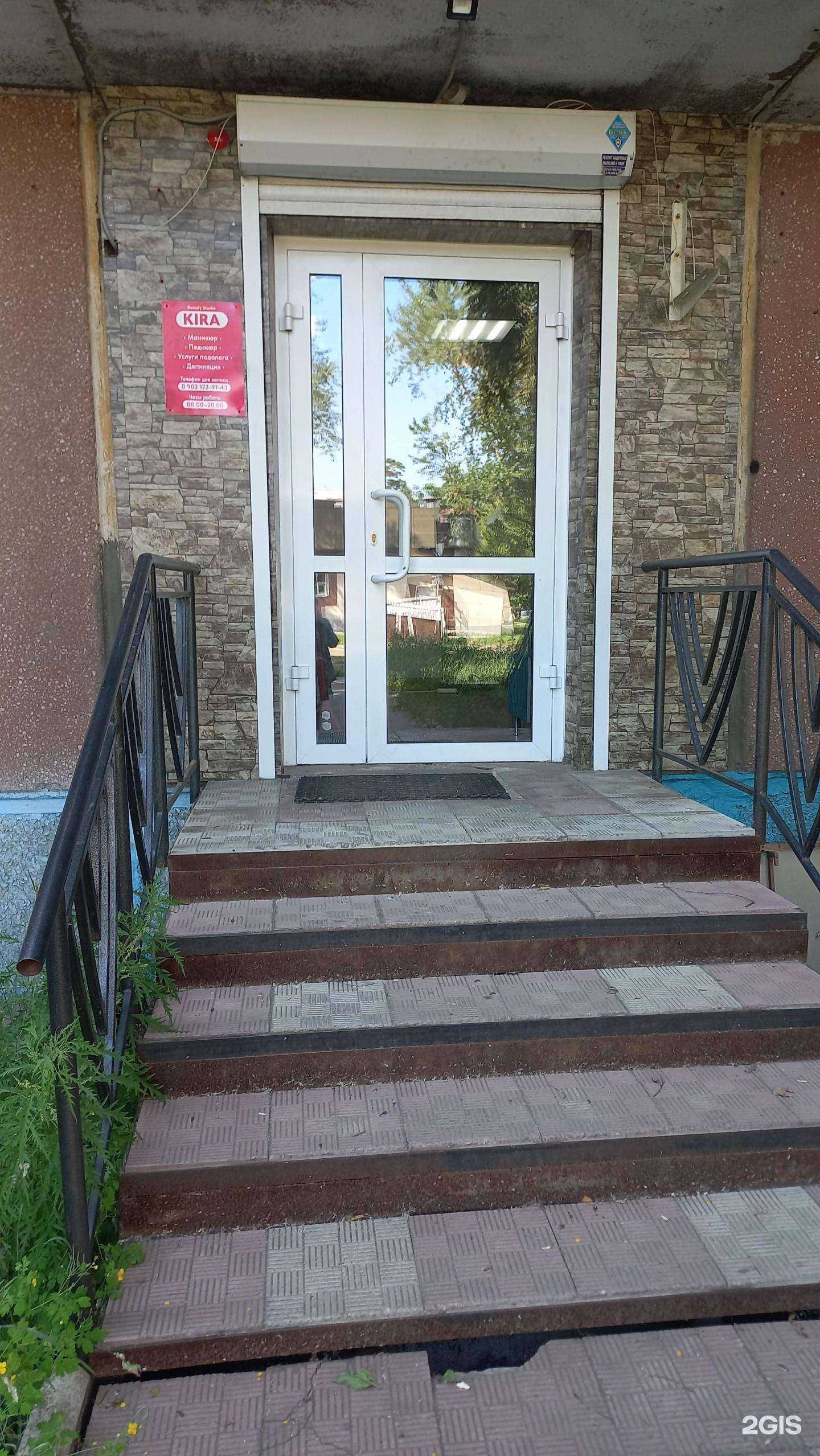 Отзывы на компанию Kira в Ангарске c фото