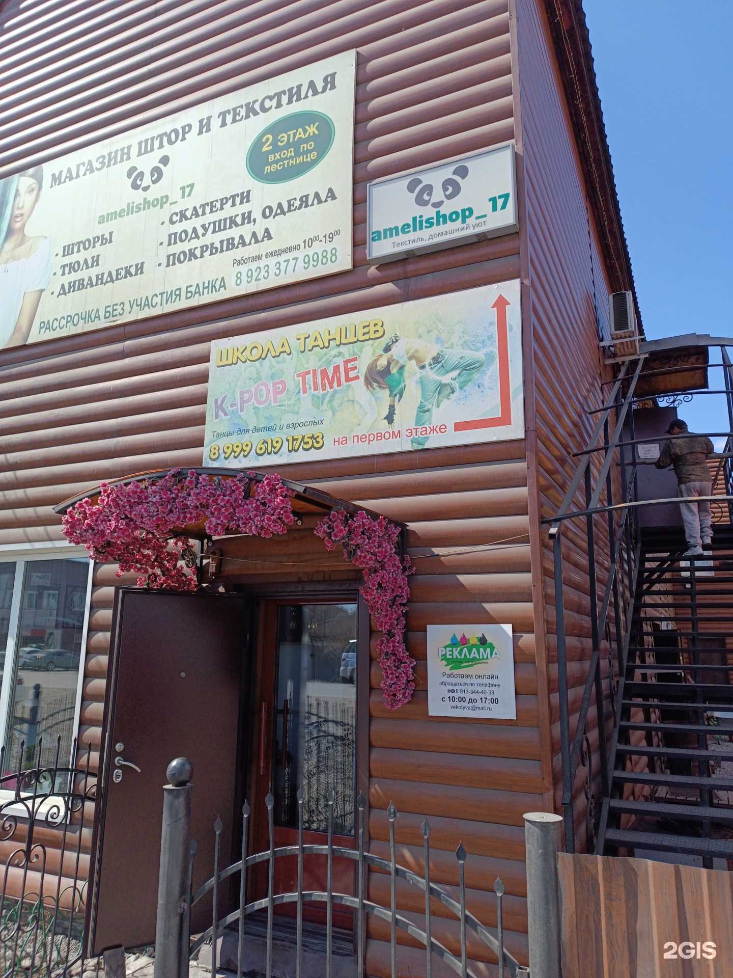 Отзывы на компанию K-pop time в г. Кызыл c фото