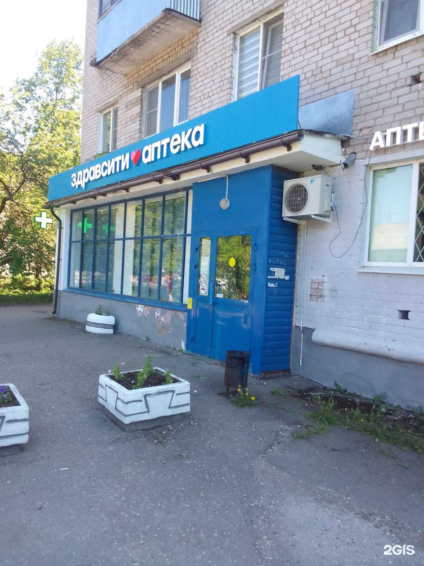 Отзывы на компанию Здравсити в Твери c фото