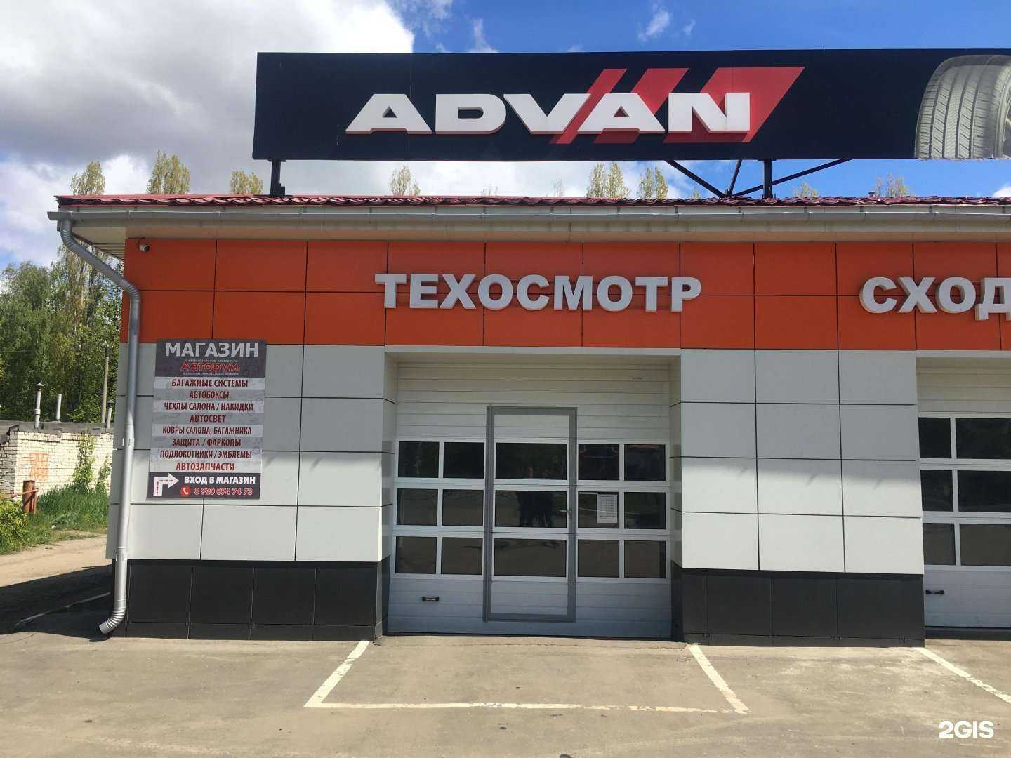 Отзывы на компанию Пункт технического осмотра в Нижнем Новгороде c фото