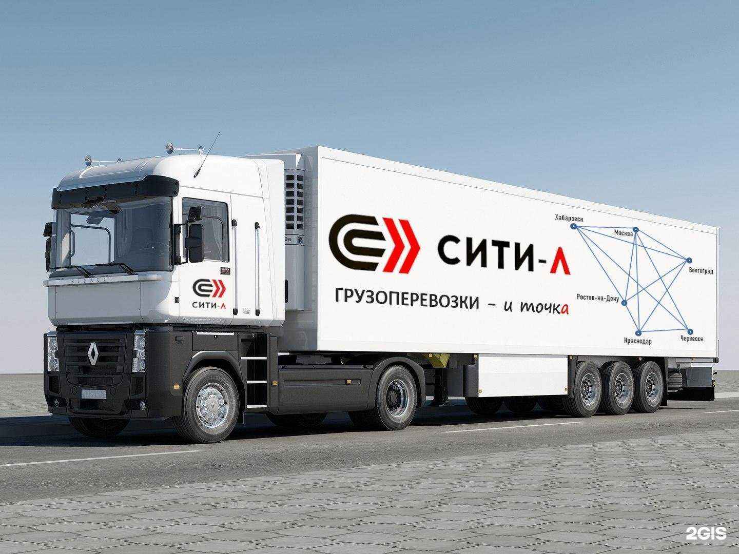 Отзывы на компанию Сити-Л в г. Черкесск c фото