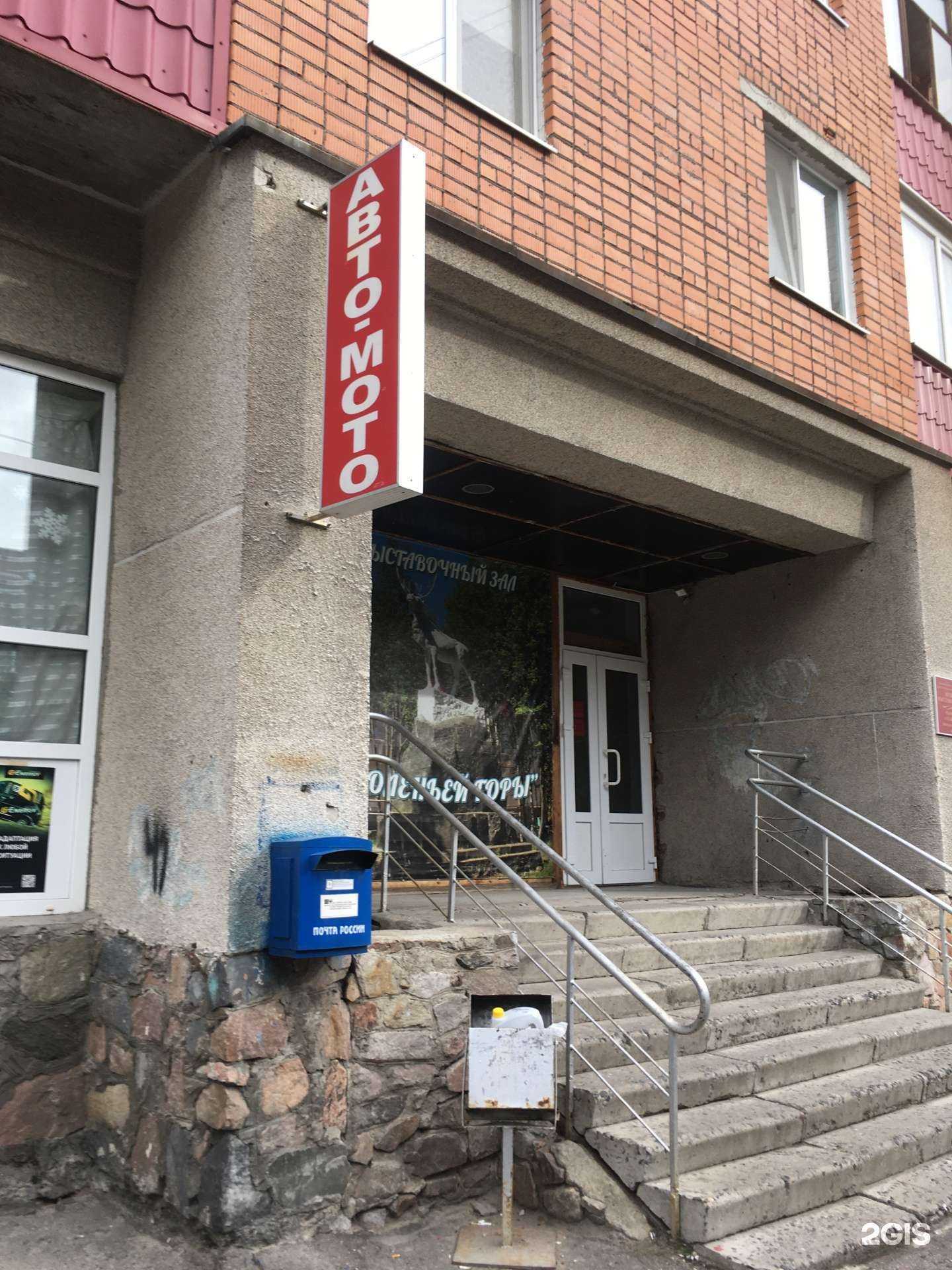 Отзывы на компанию Авто-мото в Оленегорске c фото