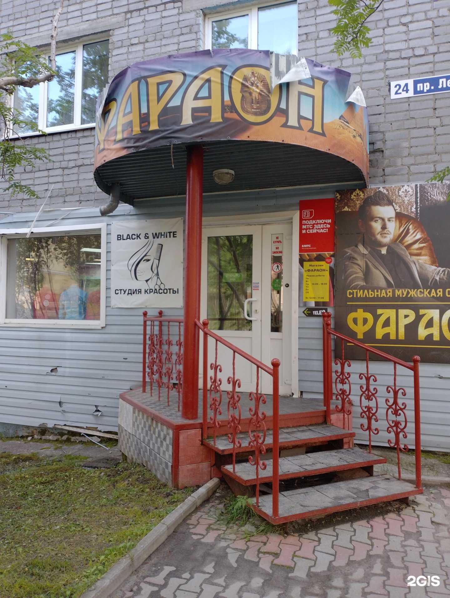 Отзывы на компанию Фараон в Кировске c фото