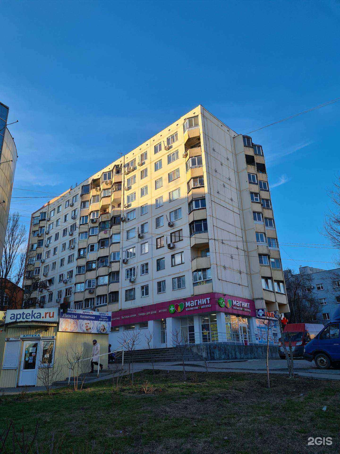 Отзывы на компанию Ближайшая аптека в Ростове-на-Дону c фото - фотография 2 из 2