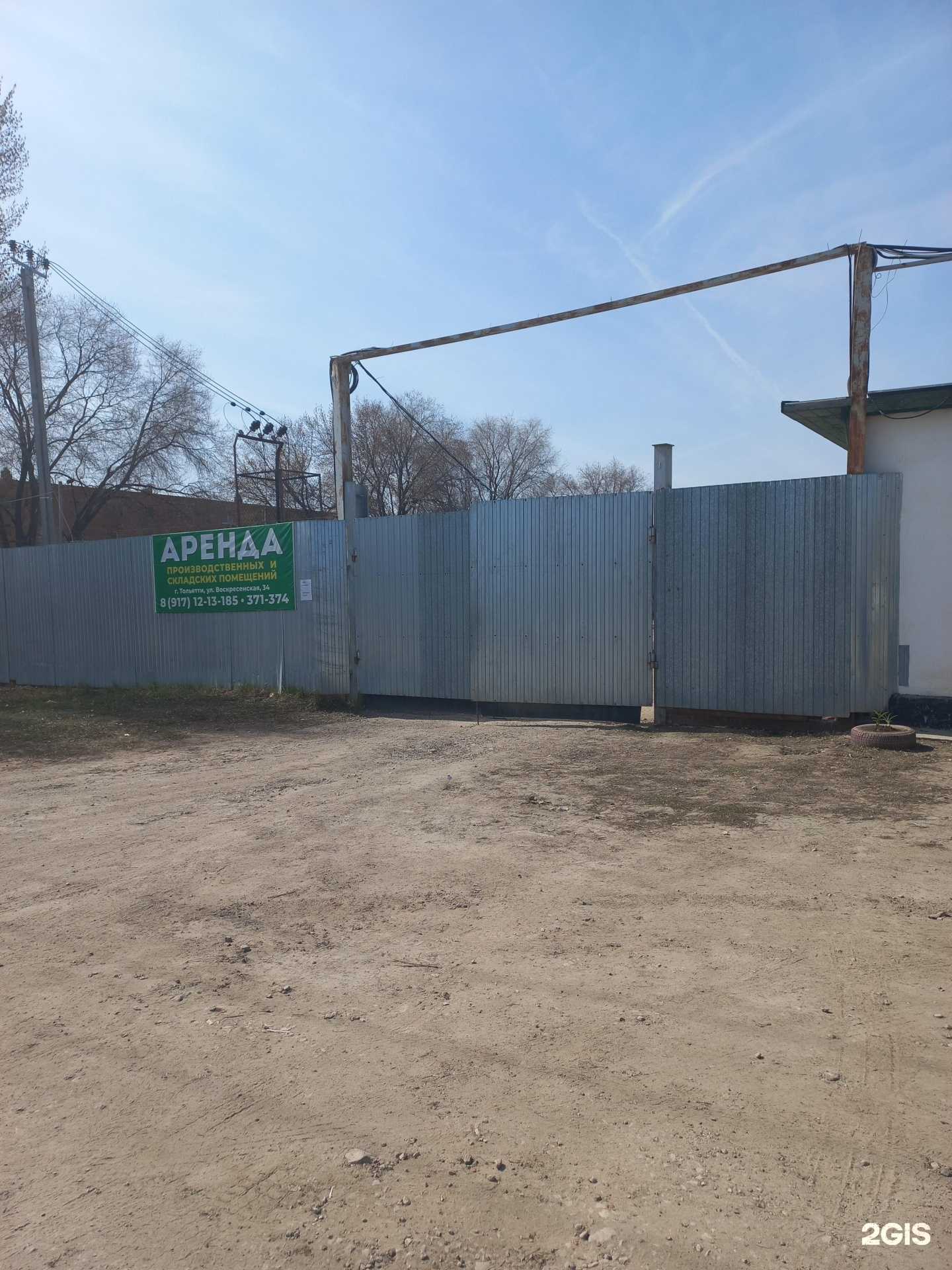 Отзывы на компанию Стас в Тольятти c фото