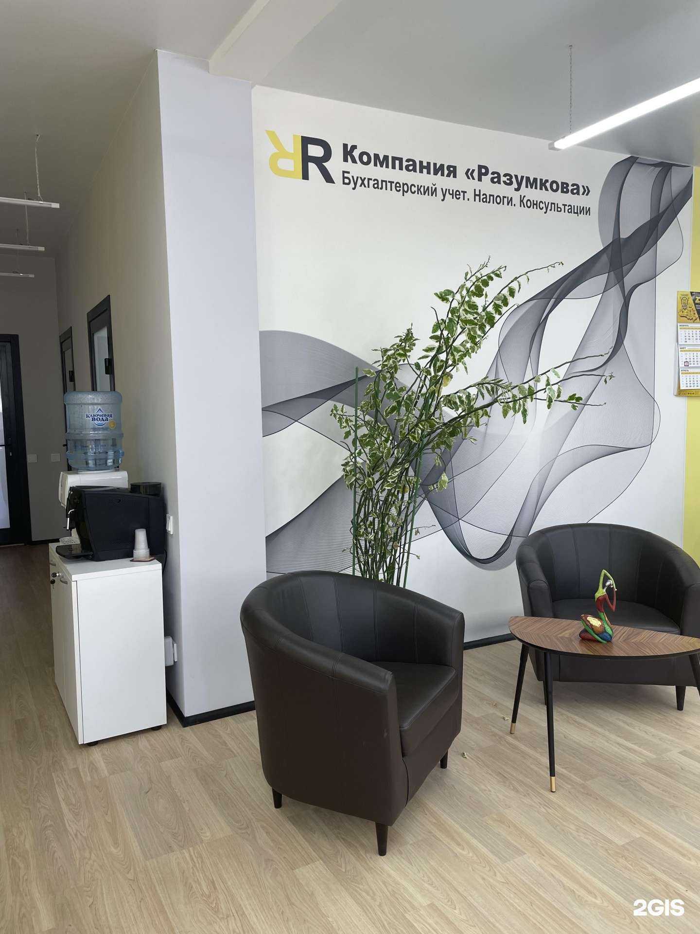 Отзывы на компанию Разумкова в г. Томск c фото