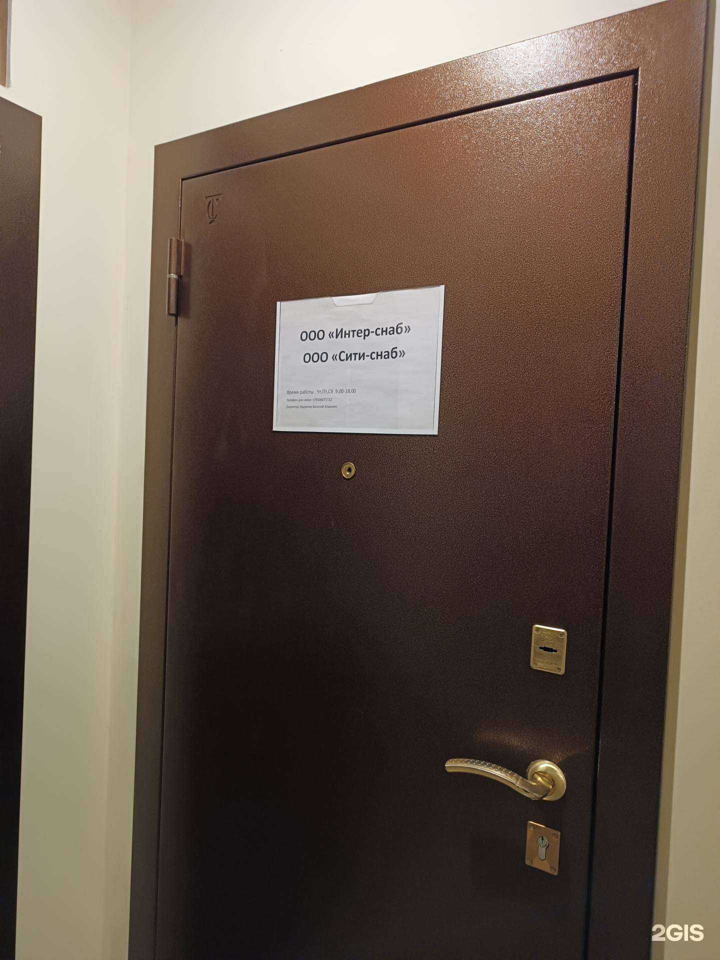 Отзывы на компанию Сити-снаб в Нижнем Новгороде c фото