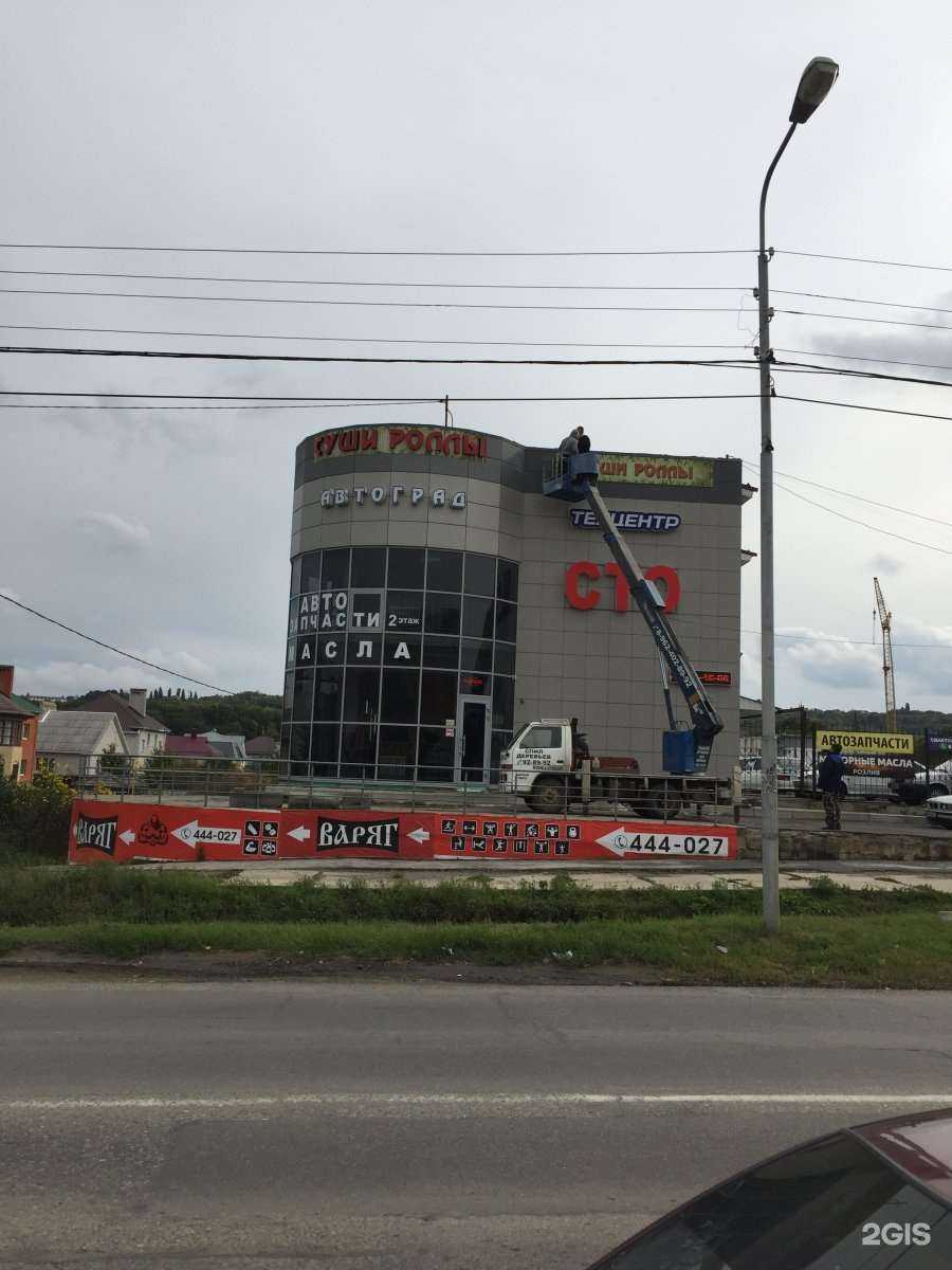 Отзывы на компанию Автоград в Ставрополе c фото - фотография 2 из 2