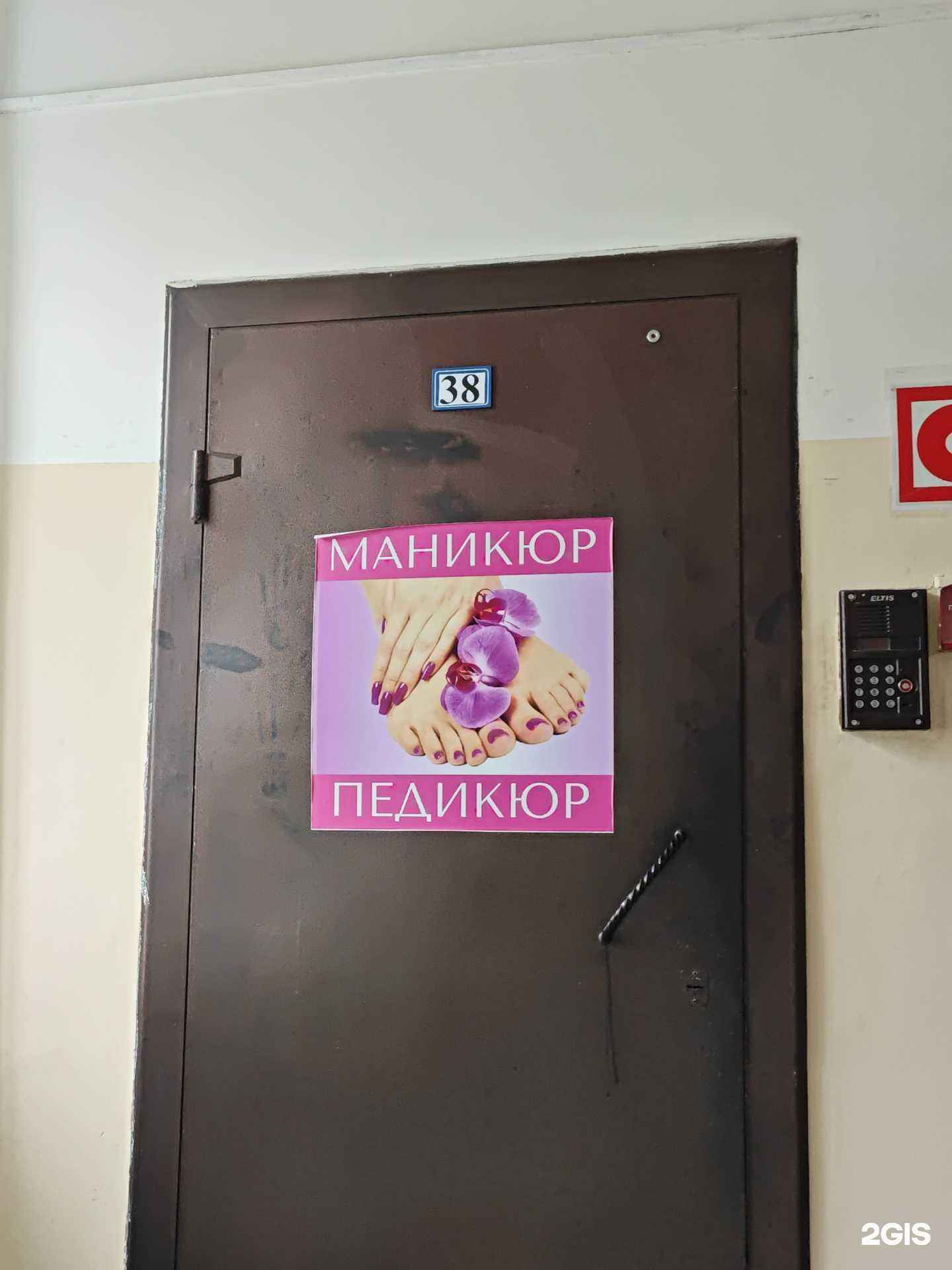 Отзывы на компанию Студия ногтевого сервиса и ресниц в Архангельске c фото