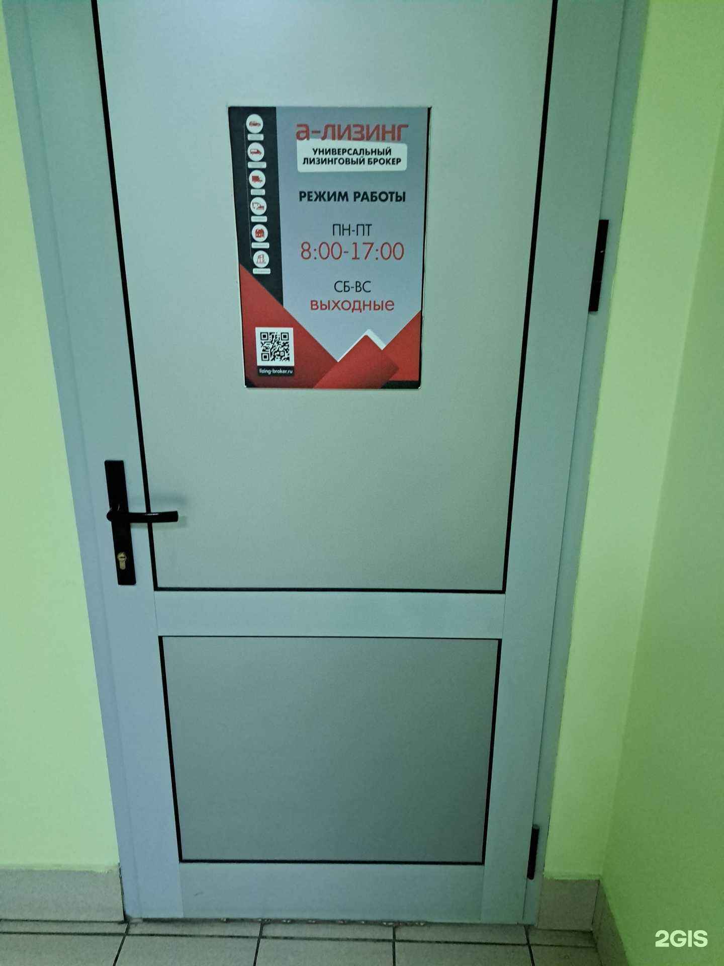 Отзывы на компанию А-лизинг в г. Ярославль c фото