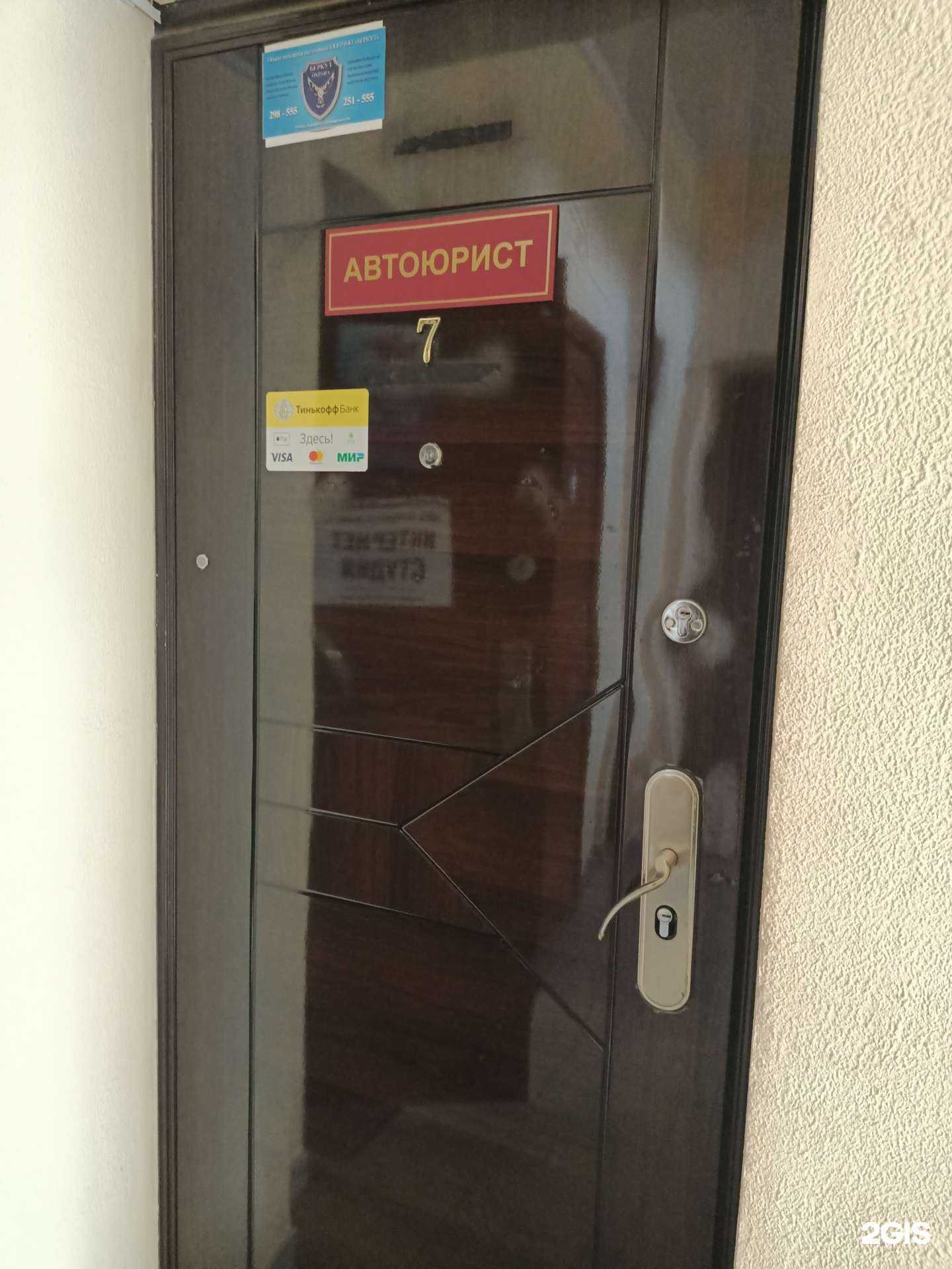 Отзывы на компанию Кабинет автоюриста в Рыбинске c фото