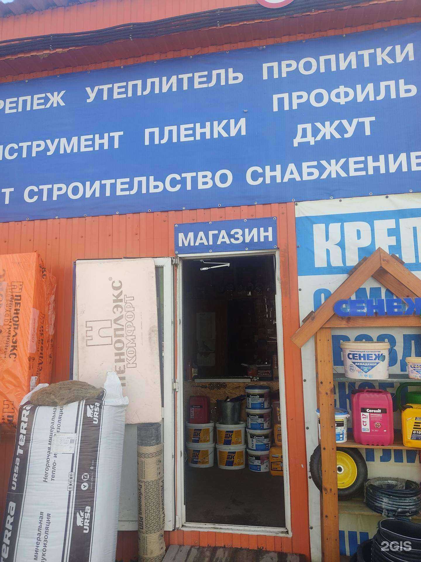 Отзывы на компанию Магазин строительных материалов в Нижнем Новгороде c фото