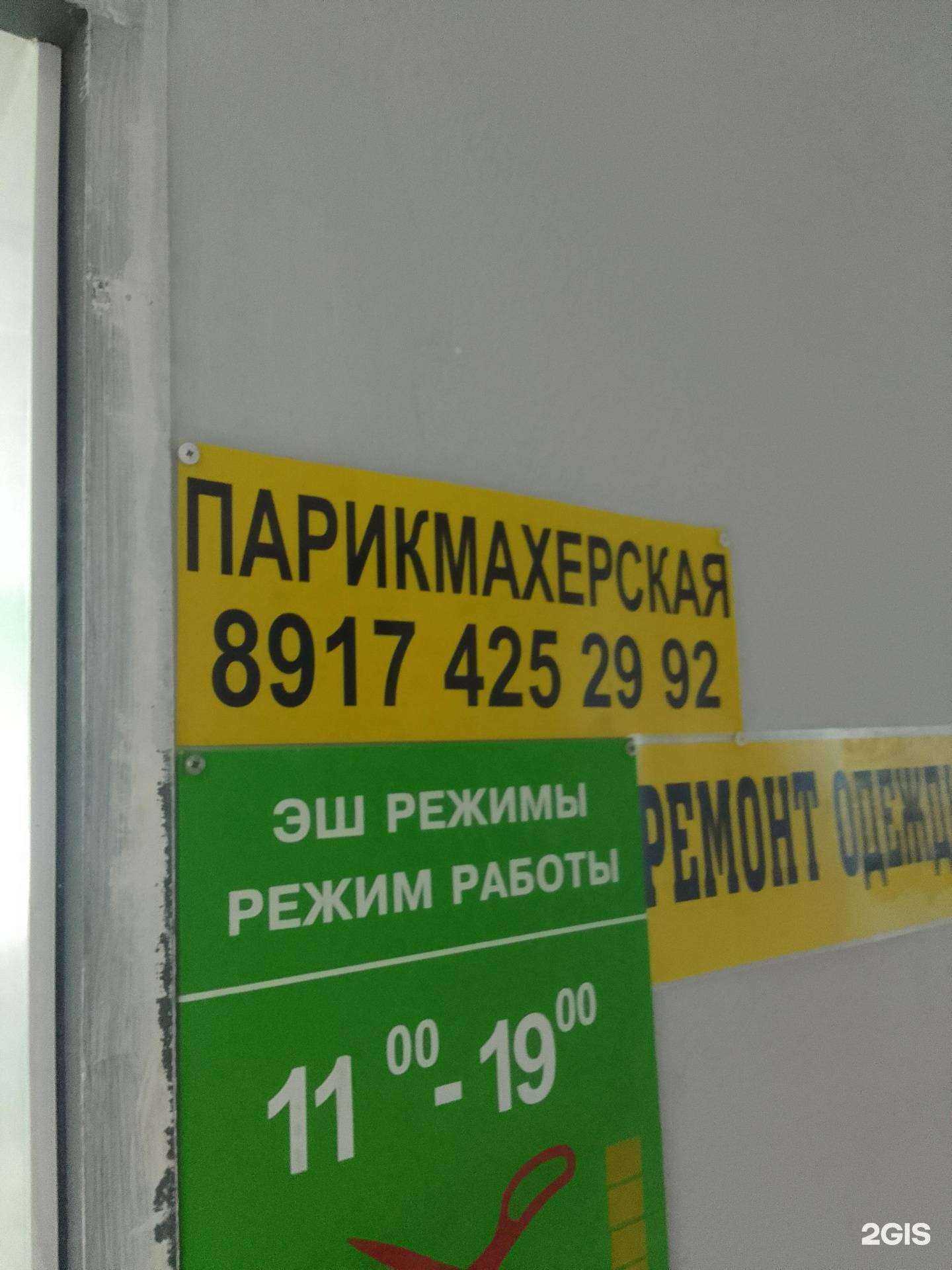 Отзывы на компанию Маша в Стерлитамаке c фото