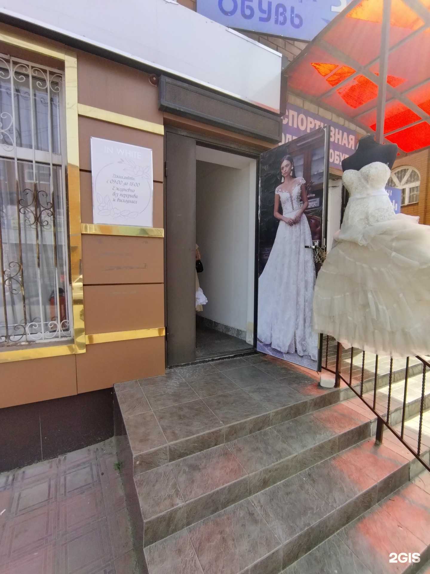 Отзывы на компанию In white в Элисте c фото