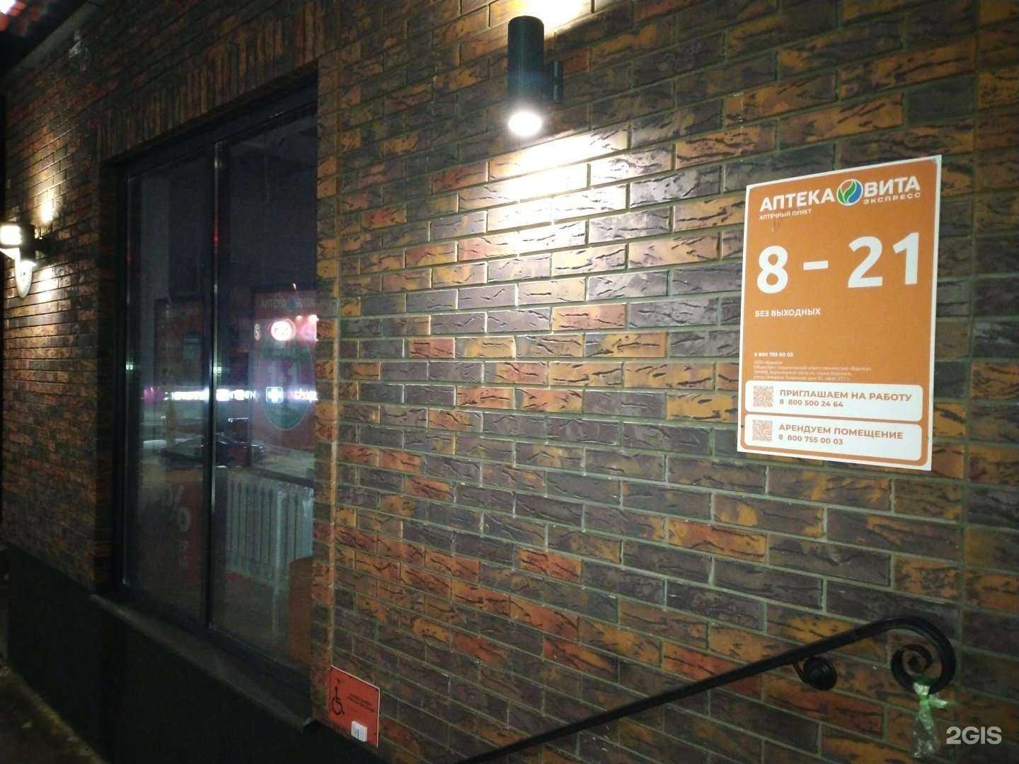 Отзывы на компанию Вита Экспресс в Воронеже c фото