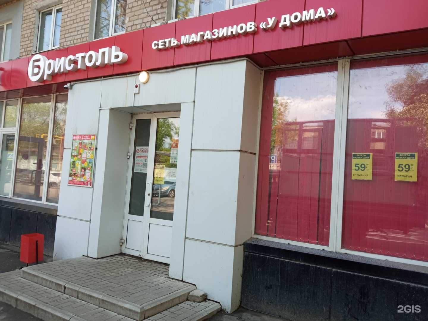 Отзывы на компанию Бристоль в Пензе c фото