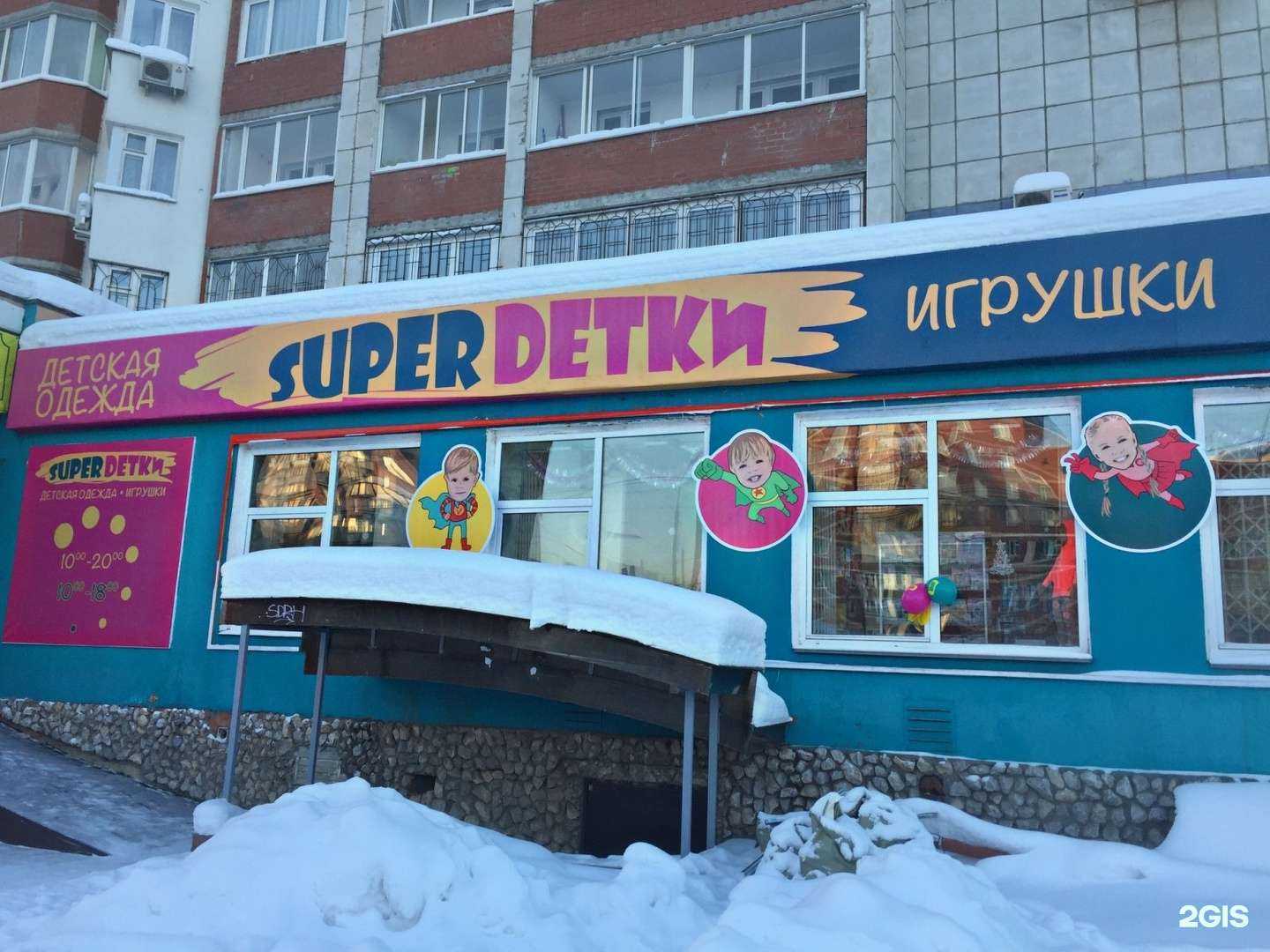 Отзывы на компанию Superдетки в Перми c фото