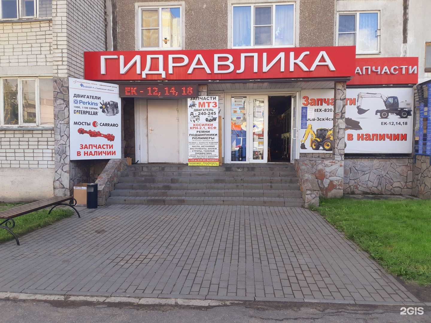 Отзывы на компанию СпецЗапчасть и Гидравлика в г. Тамбов c фото