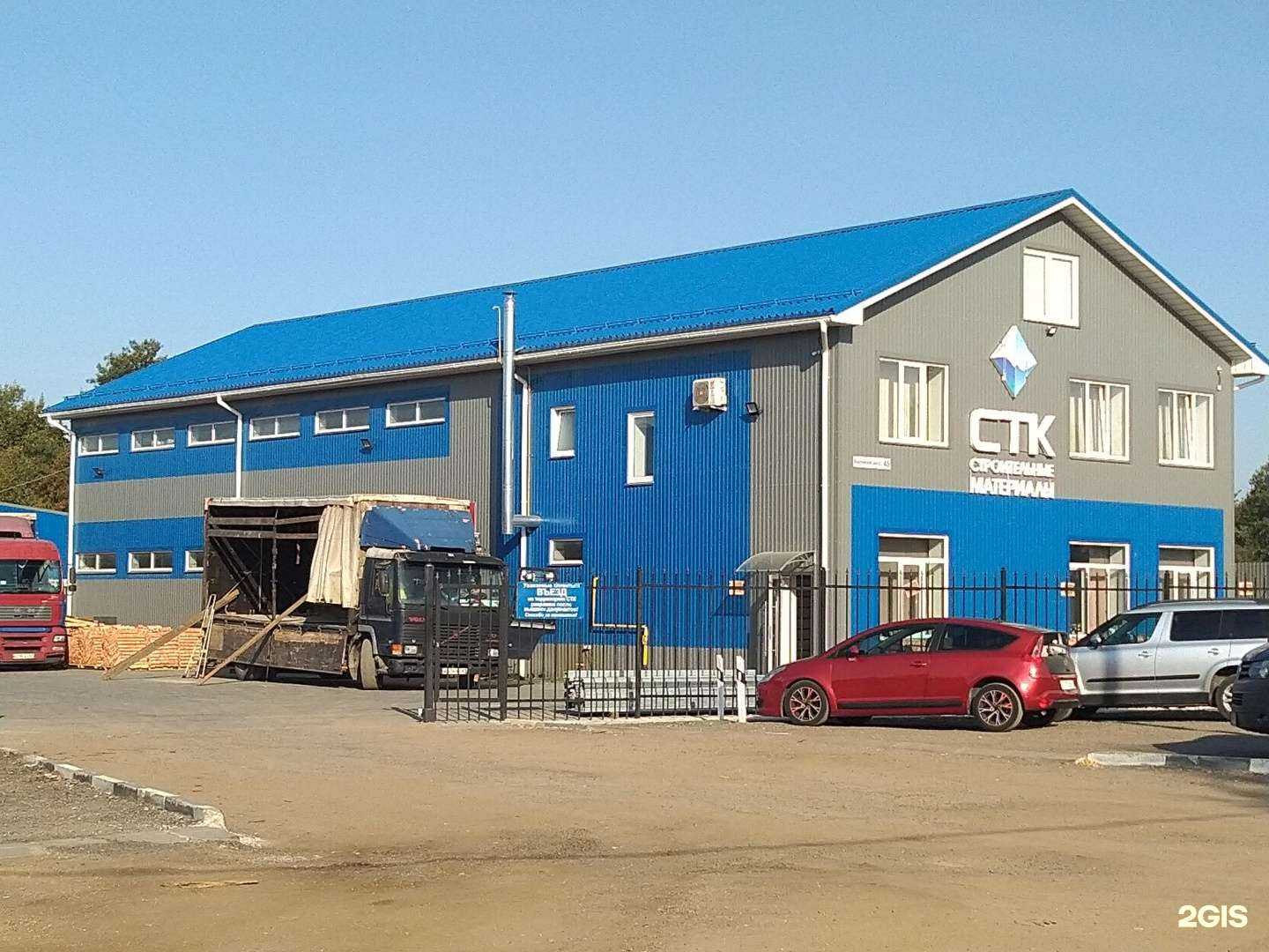 Отзывы на компанию СТК в Смоленске c фото - фотография 2 из 2