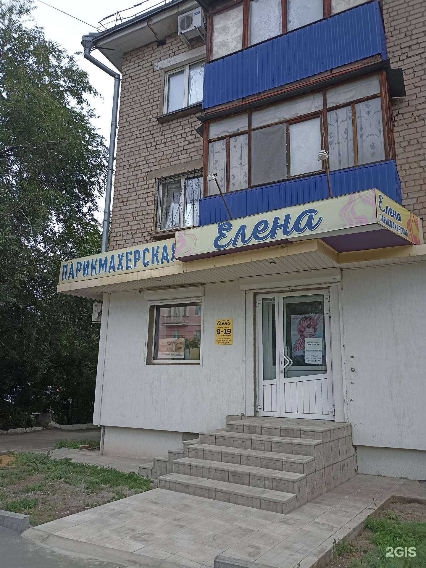 Отзывы на компанию Елена в Орске c фото