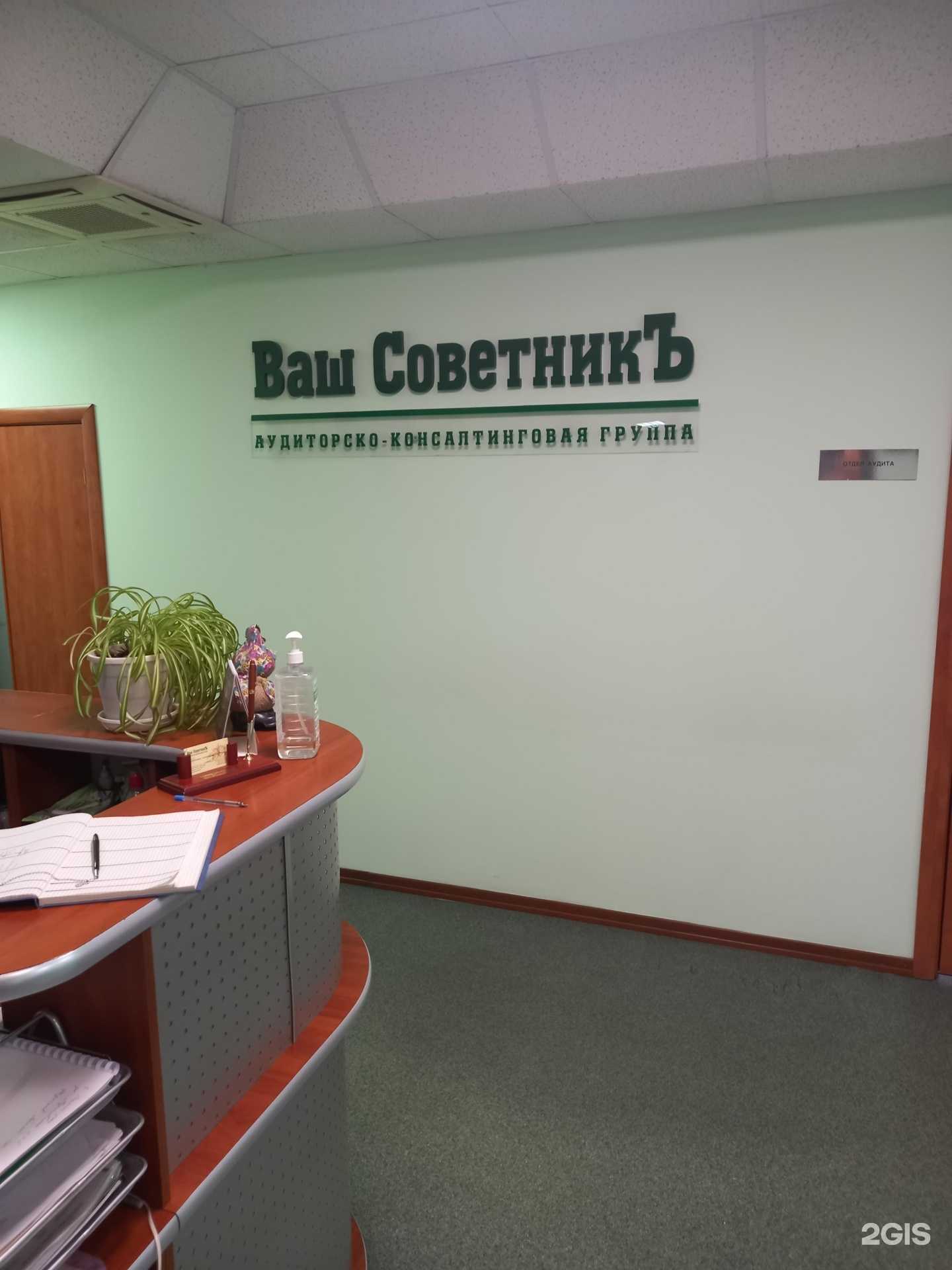 Отзывы на компанию Ваш Советникъ в Краснодаре c фото