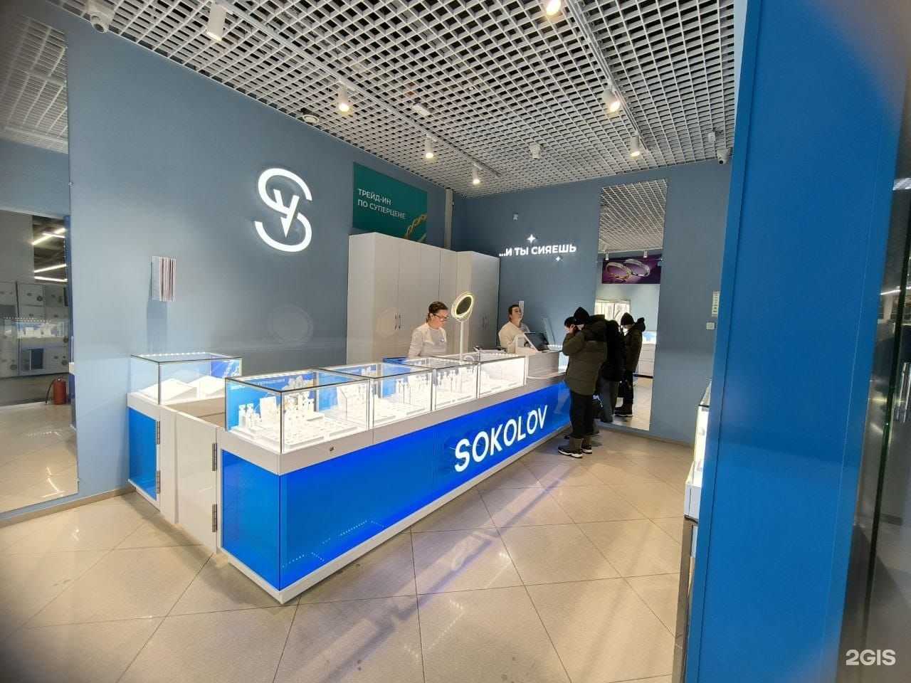 Отзывы на компанию SOKOLOV в Шарьи c фото