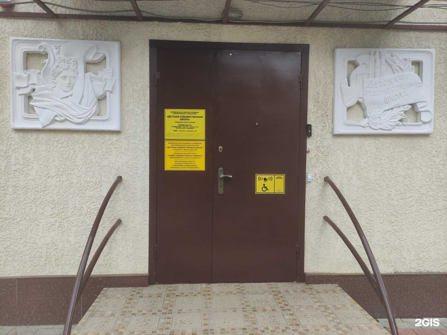 Отзывы на компанию Детская Художественная школа в г. Нальчик c фото