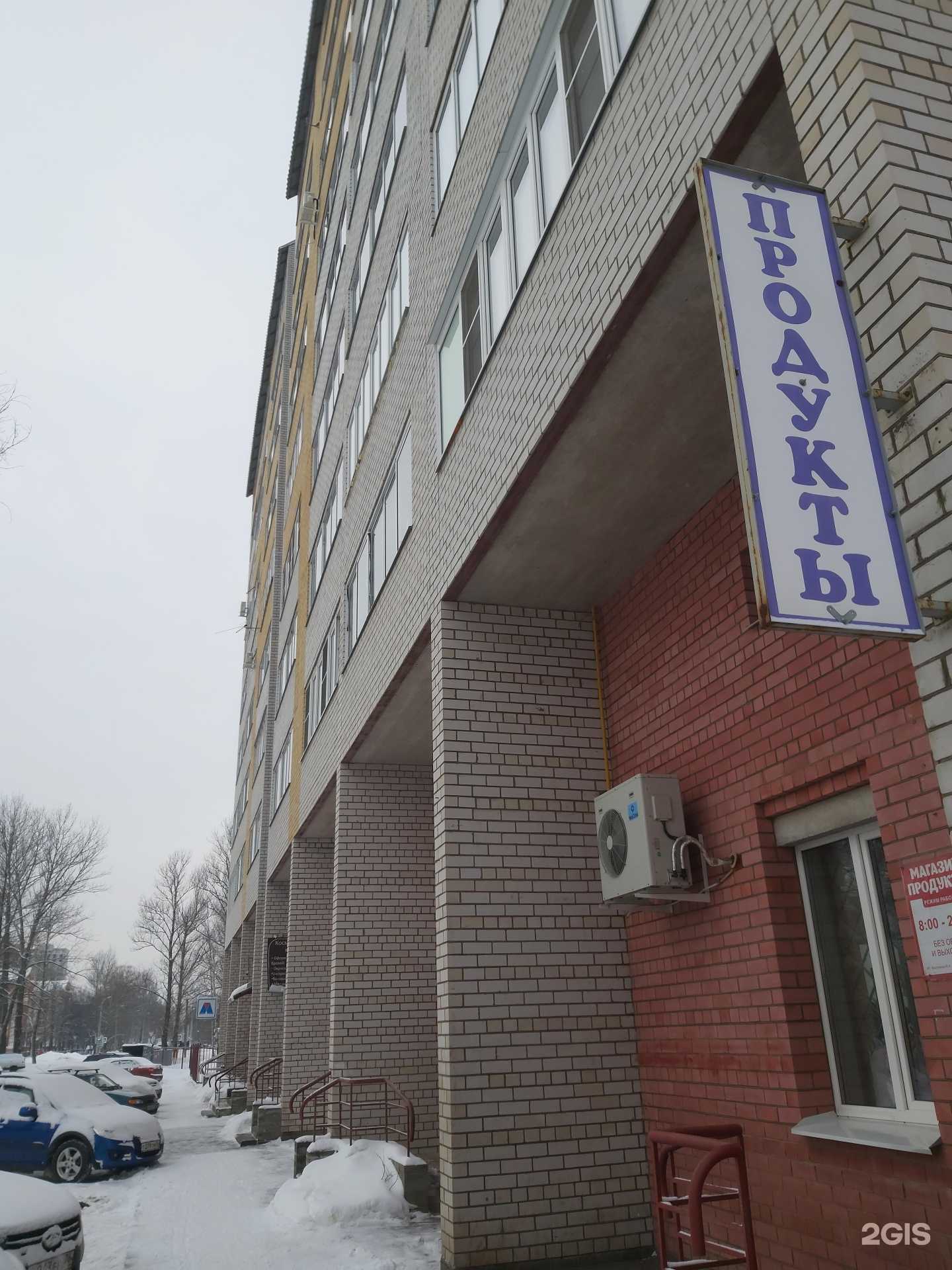 Отзывы на компанию Стоматологическая Клиника Улыбок в Ярославле c фото - фотография 2 из 2