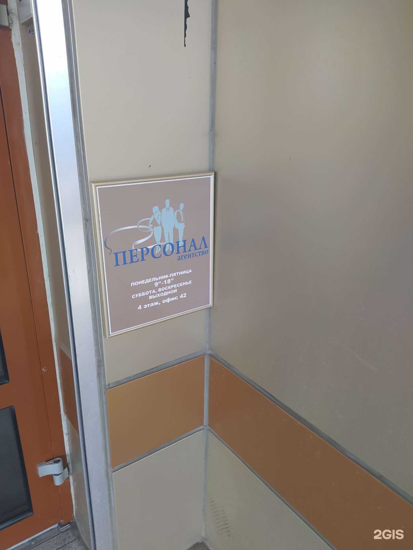 Отзывы на компанию Персонал в г. Южно-Сахалинск c фото