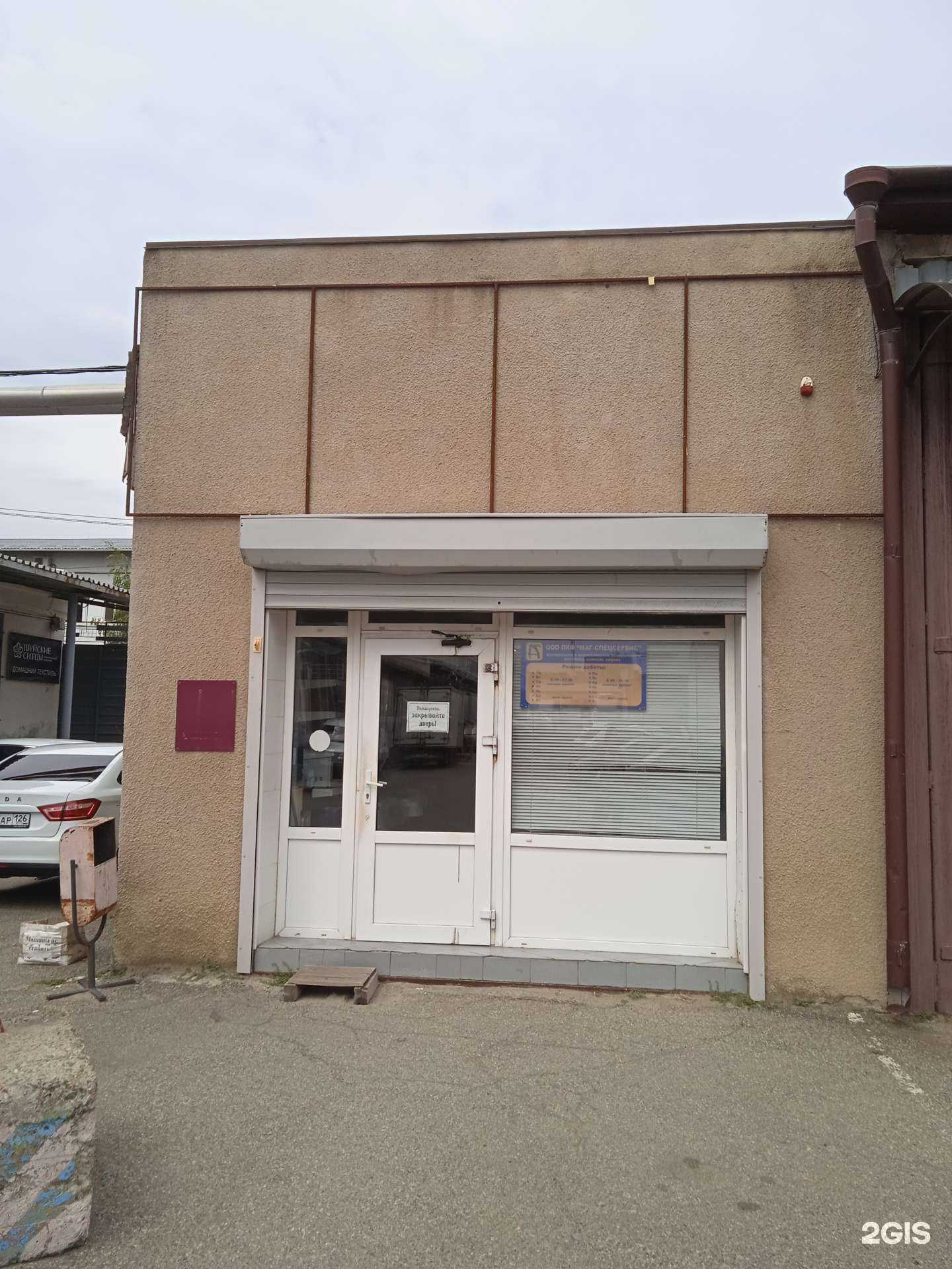 Отзывы на компанию Маг-Спецсервис в г. Ставрополь c фото